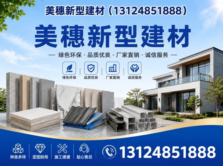 徐州负离子硅晶板展示图