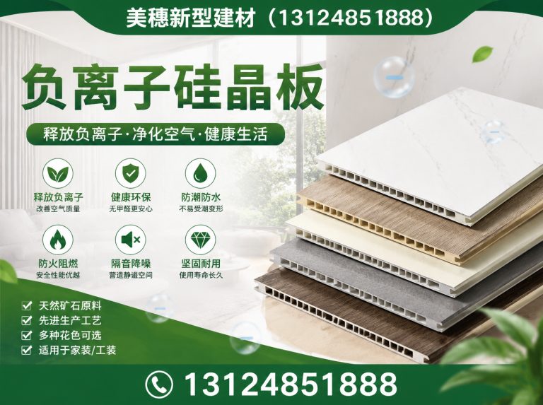 徐州防火防潮板材展示图