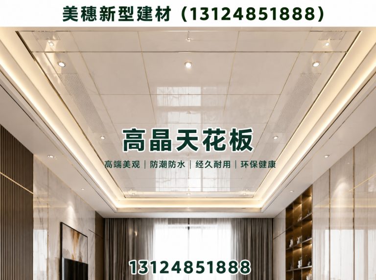 徐州吊顶建材展示图