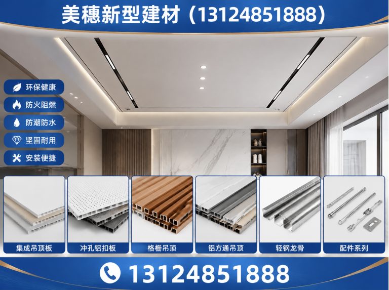 徐州高晶天花板展示图
